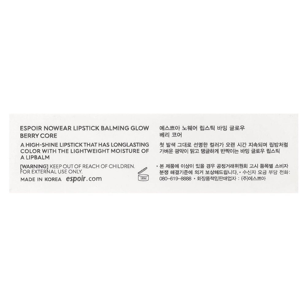 Espoir, Помада Nowear Balming Glow, RD202 Berry Core, 3 г