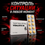 Препарат для усиления эрекции Vidalista 80 (10 таб.)