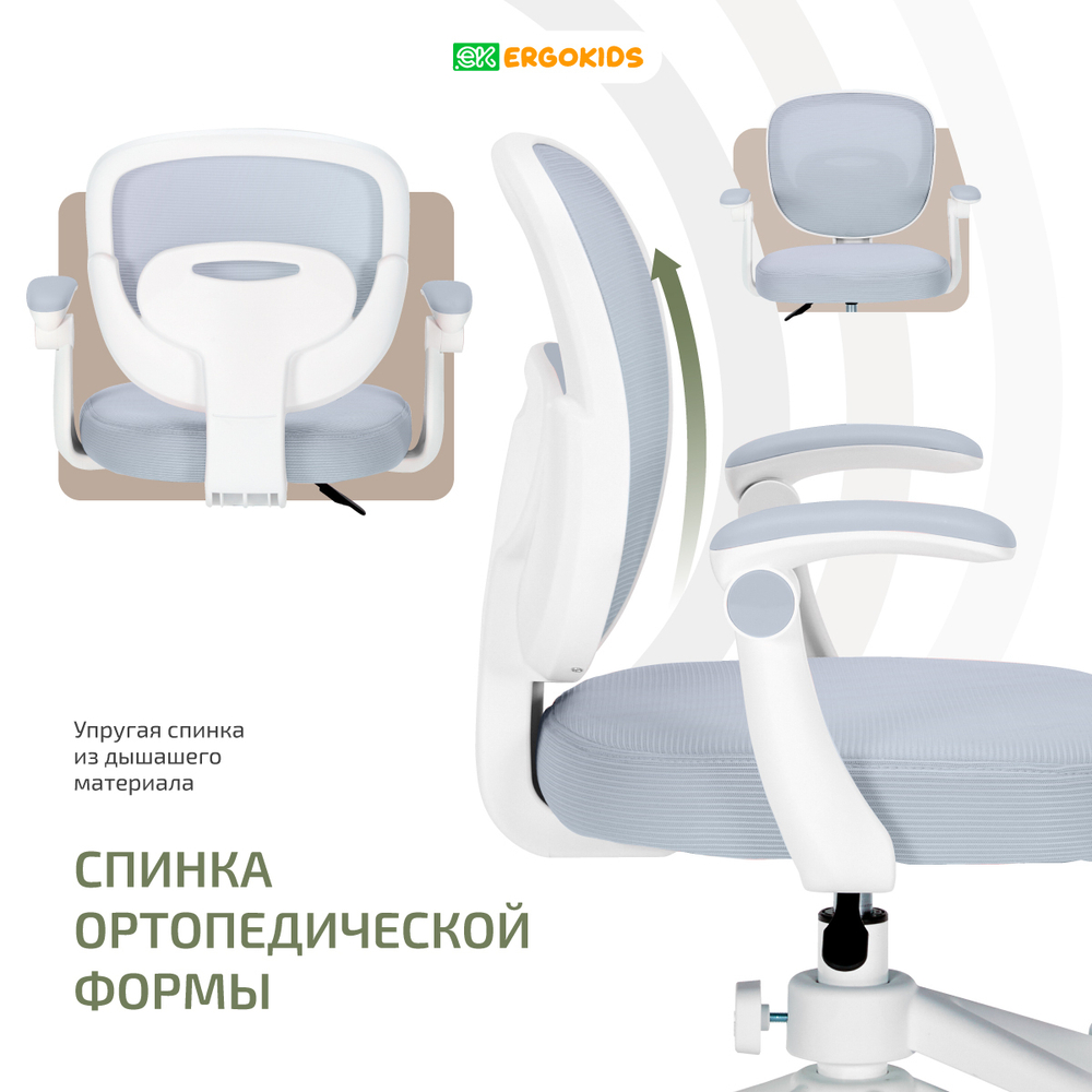 Детское кресло Ergikids Junior (Y-124)