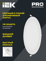 Светильник ДВО 1608 белый, круг LED 18Вт 6500 IP20 IEK