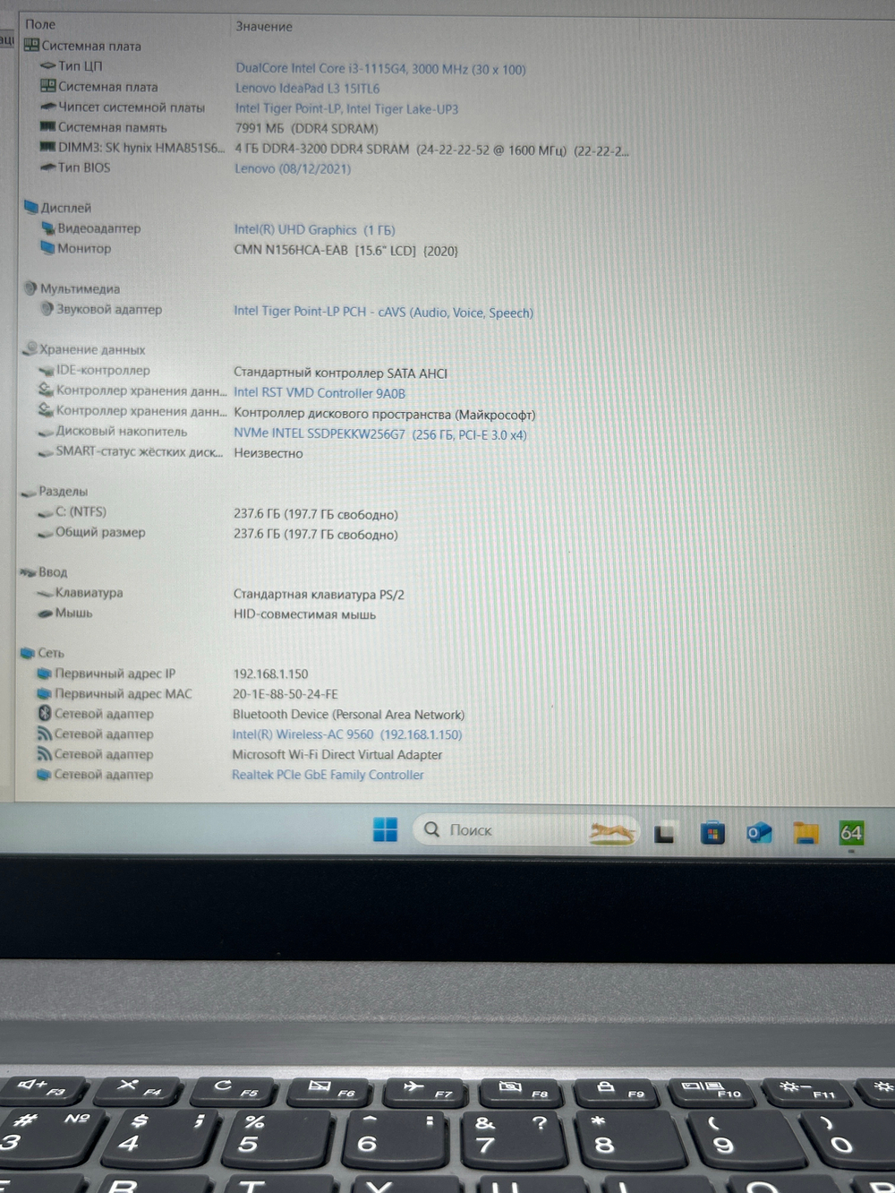 Ноутбук Lenovo IdeaPad L3-15ITL6 (82HL008SRU) 15.6"/Intel Core i3 1115G4/RAM 8 GB/SSD 256 GB/ Intel UHD Graphics/1920x1080/IPS/Windows 10/Подсветка - кл: нет/серый. Состояние: B1