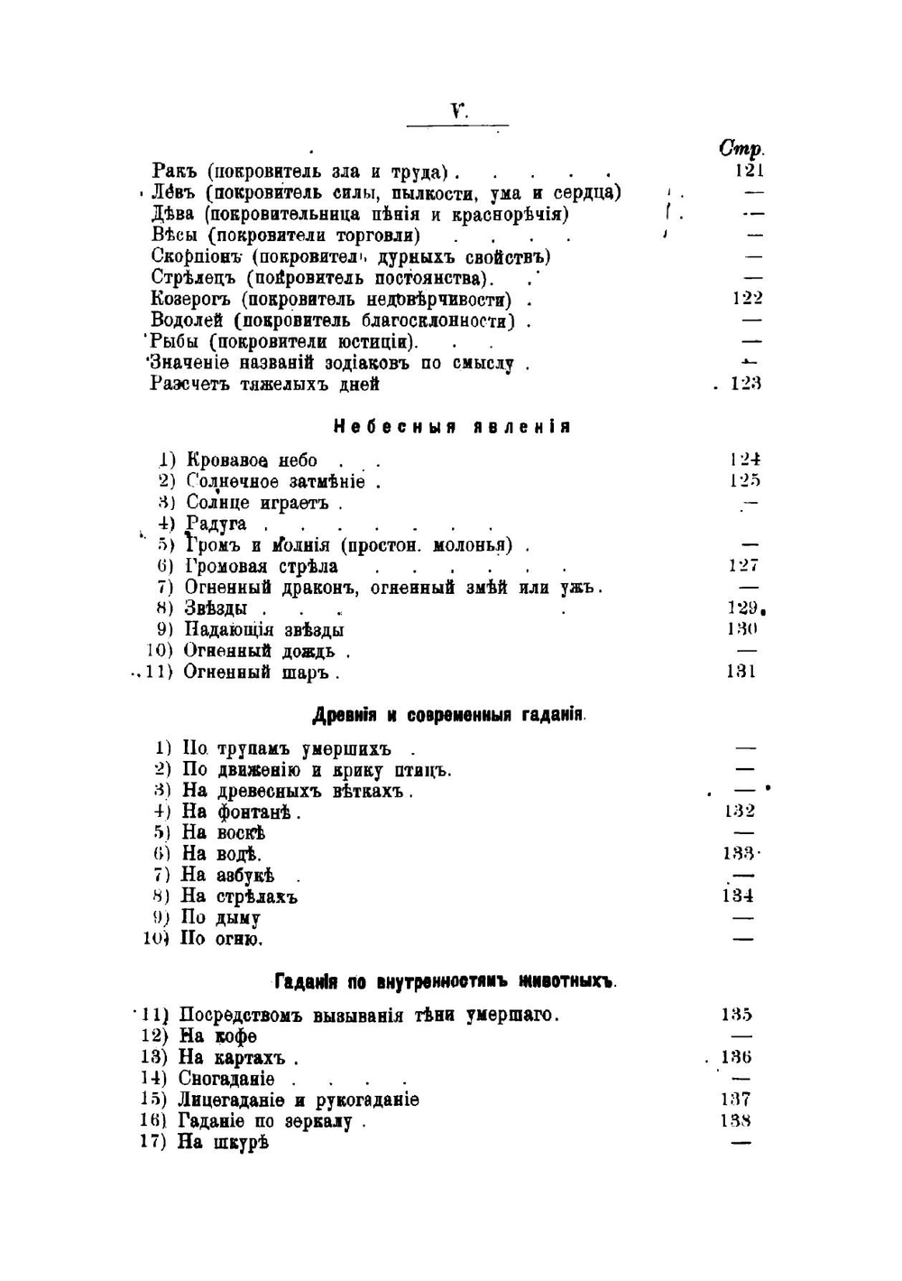 Зеркало тайных наук | Альбертино