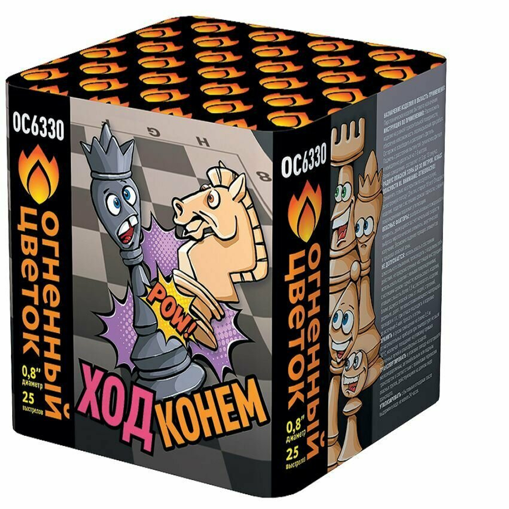 Фейерверк Русская пиротехника Ход конём ОС6330