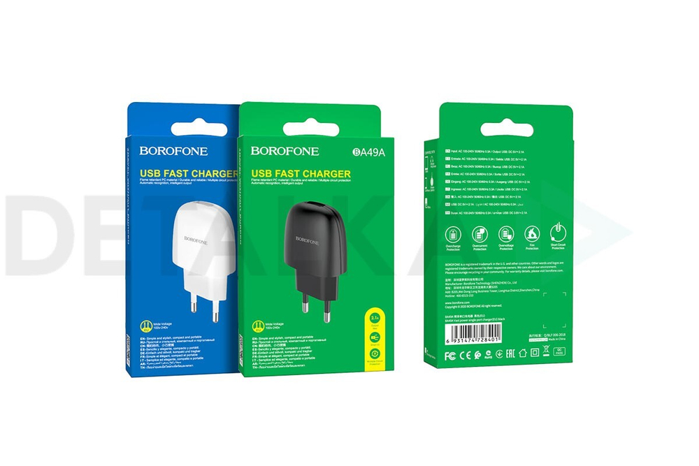 Сетевое зарядное устройство BOROFONE BA49A 1USB 2.1 lightning