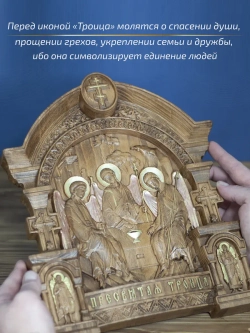 Святая Троица, икона из дерева, 32х26х3,8 см