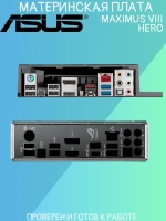 Материнская плата ASUS MAXIMUS VIII HERO