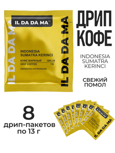 Дрип кофе 8 шт Индонезия мытая Суматра Kerinci Фильтр Specialty