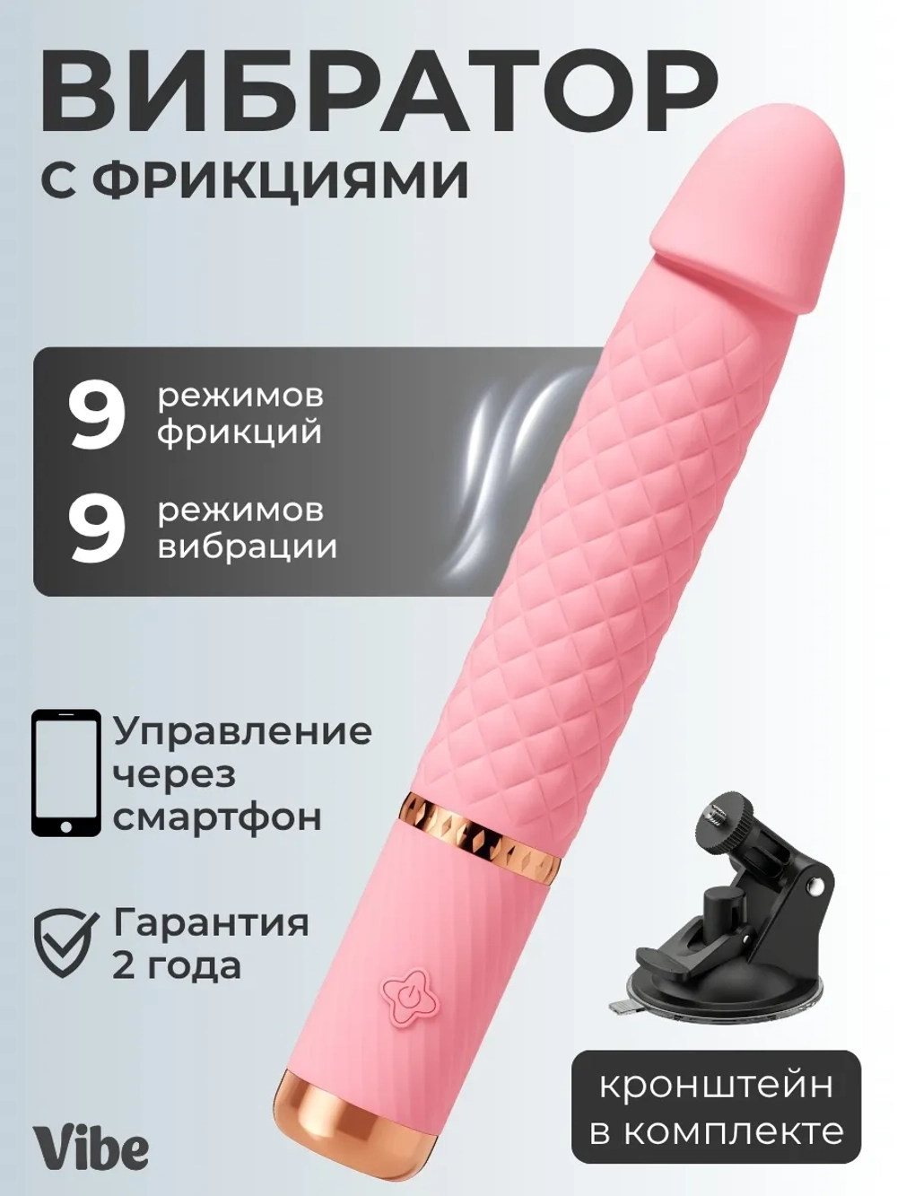 Вибратор с присоской мини секс-машина