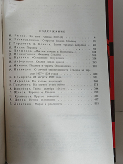 Вождь. Хозяин. Диктатор