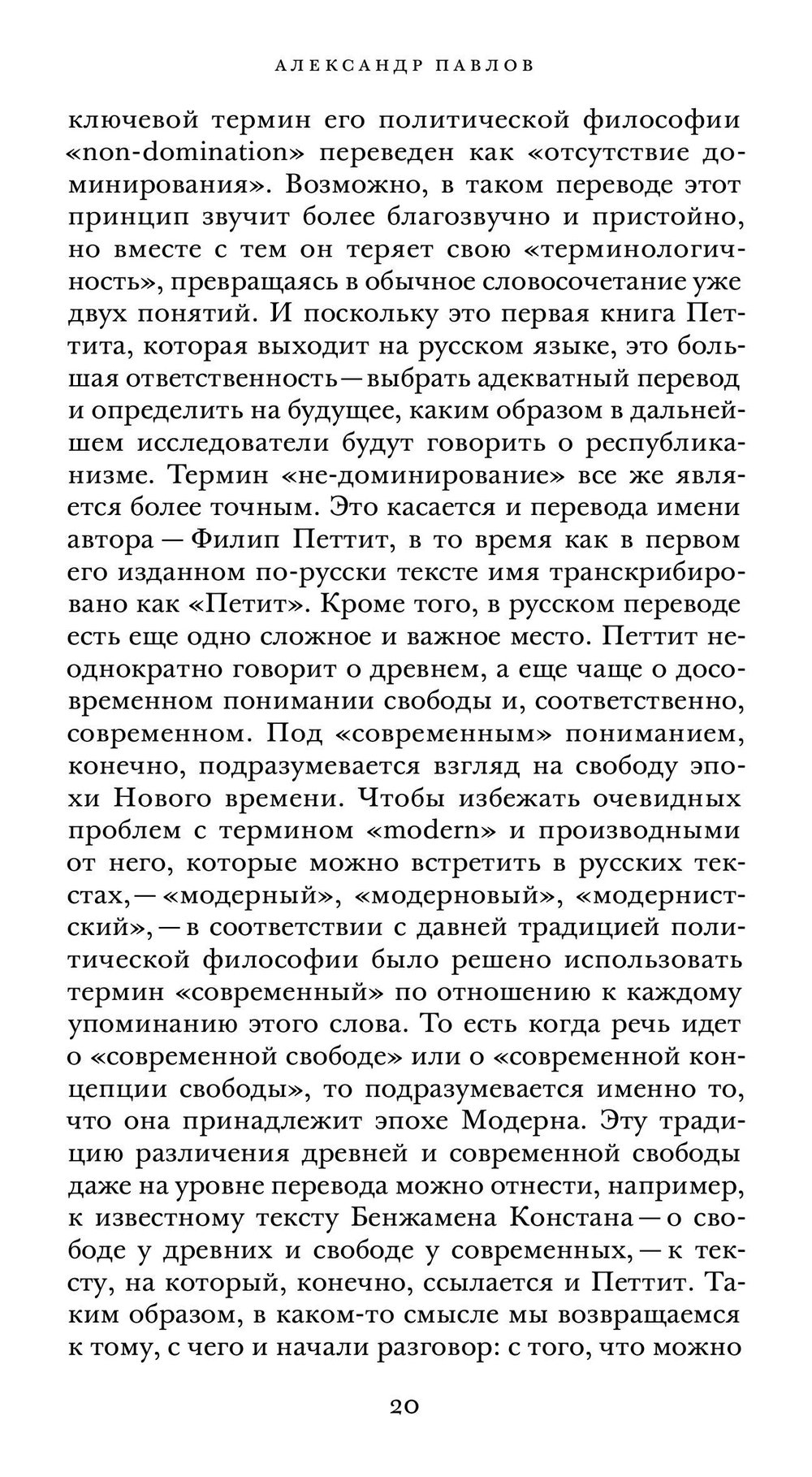 Республиканизм