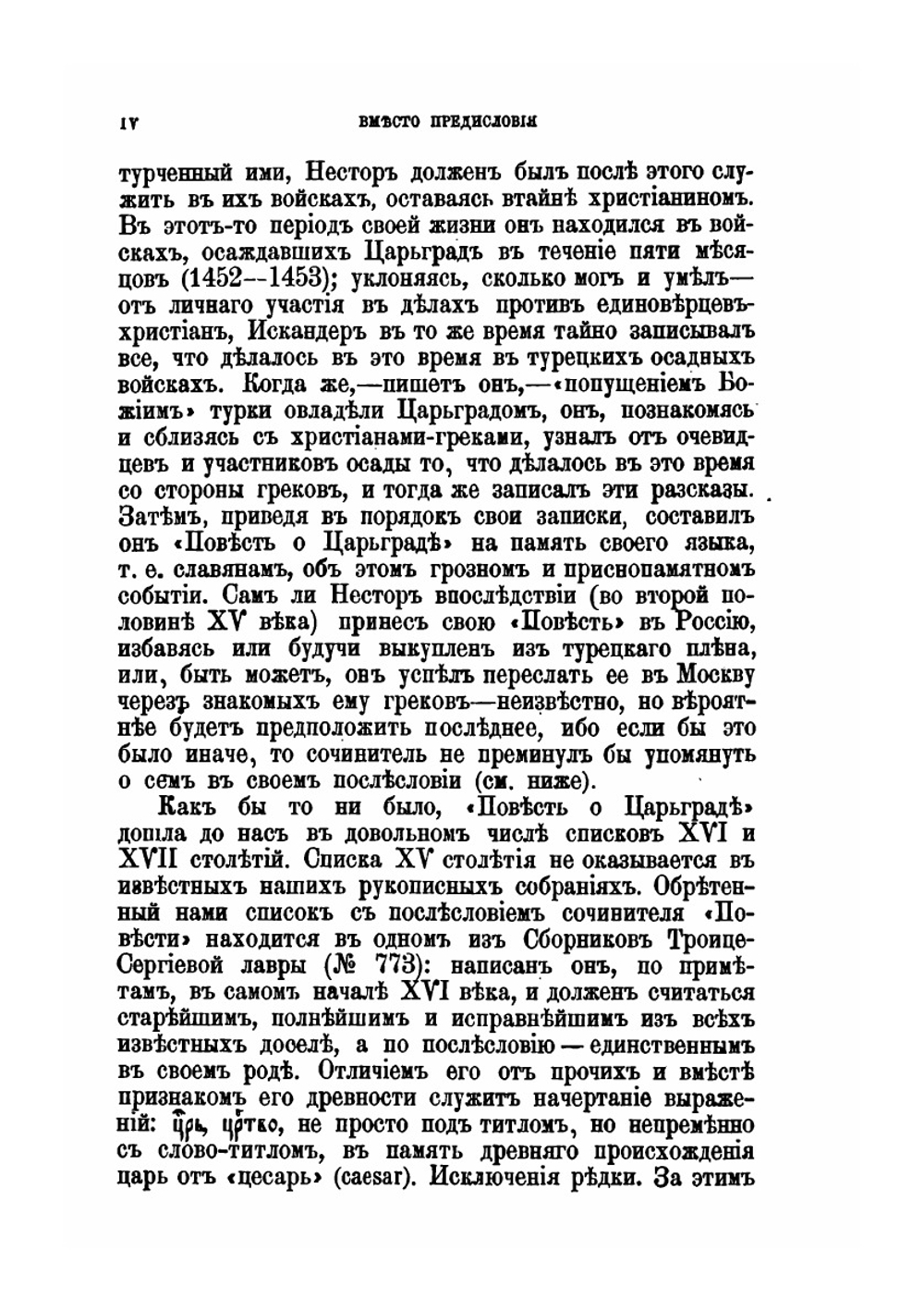 Памятники древней письменности и искусства. Выпуск 62 | Коллектив авторов