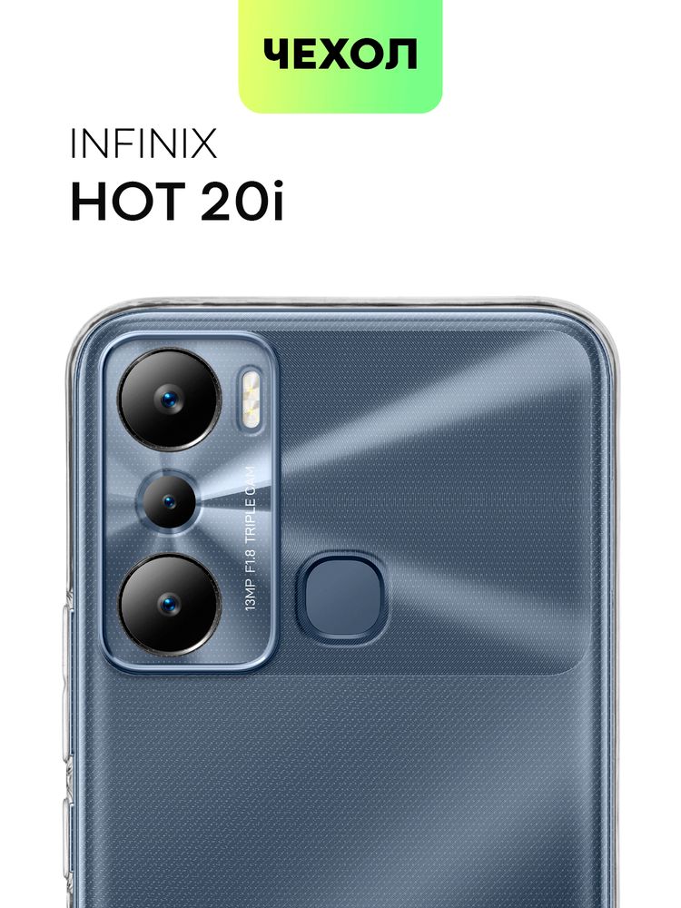 Чехол BROSCORP для Infinix Hot 20i (арт. INF-H20i-HARD-TPU-TRANSPARENT)