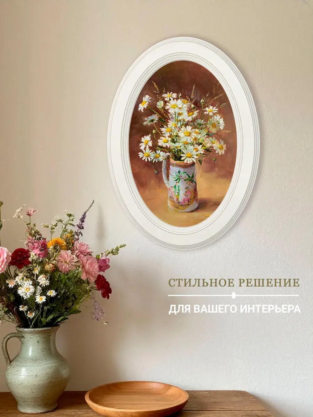 Картина на стену интерьерная на холсте 27*37 см