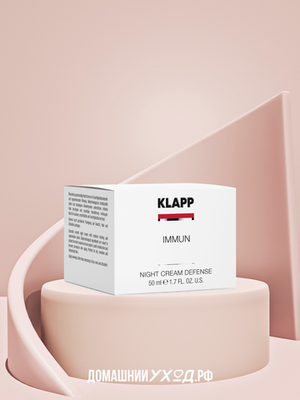 Ночной крем Night Cream Defence Immun, Klapp, 50 мл