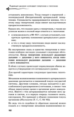 Управляй давлением: техника рыдающего дыхания