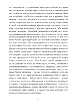 Фиолетовое яблоко (PDF)