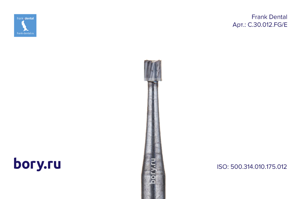 Бор твердосплавный Frank Dental типа FG - C.30.012.FG