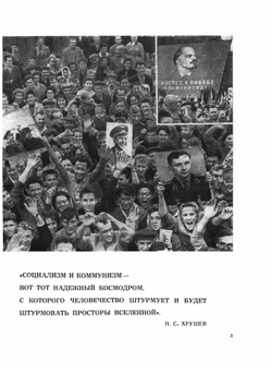 Журнал "Вокруг Света". №9, сентябрь 1962 |  Коллектив авторов