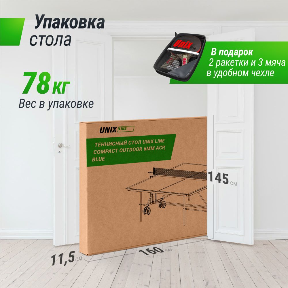 Теннисный стол UNIX Line для улицы компактный / Compact Outdoor 6 мм ACP, синий