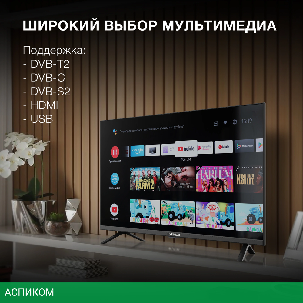 Телевизор LED Hyundai 32" H-LED32BS5002
