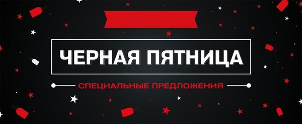 Сезонные распродажи