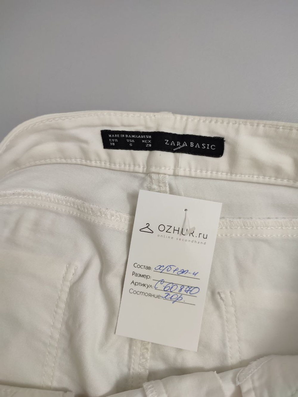 Брюки Zara светлые 44 размер