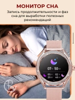 Смарт часы PARASMART Shine V66 (миланский браслет, золотистый)