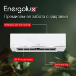 Инверторный кондиционер Energolux Lugano SAS09DL1-AI/SAU09DL1-AI