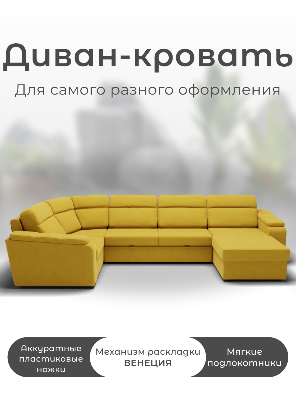 Диван София-3