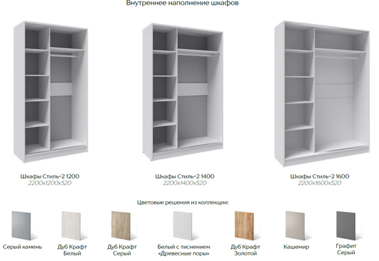 Шкаф-купе СТИЛЬ-2 1600 дуб крафт золотой / графит серый