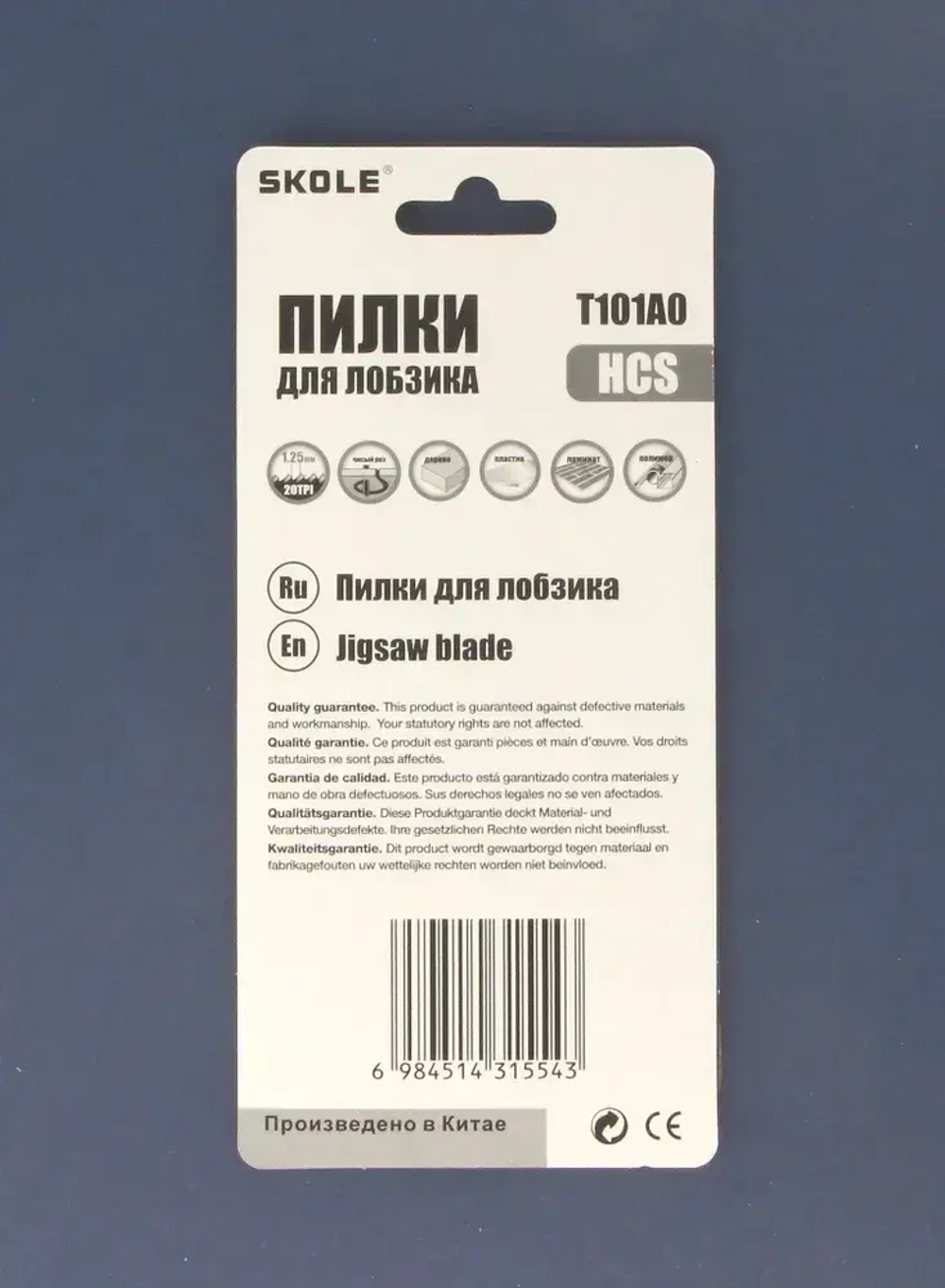 Пилка для лобзика 5шт по дереву T101AO фигурный чистый рез Skole