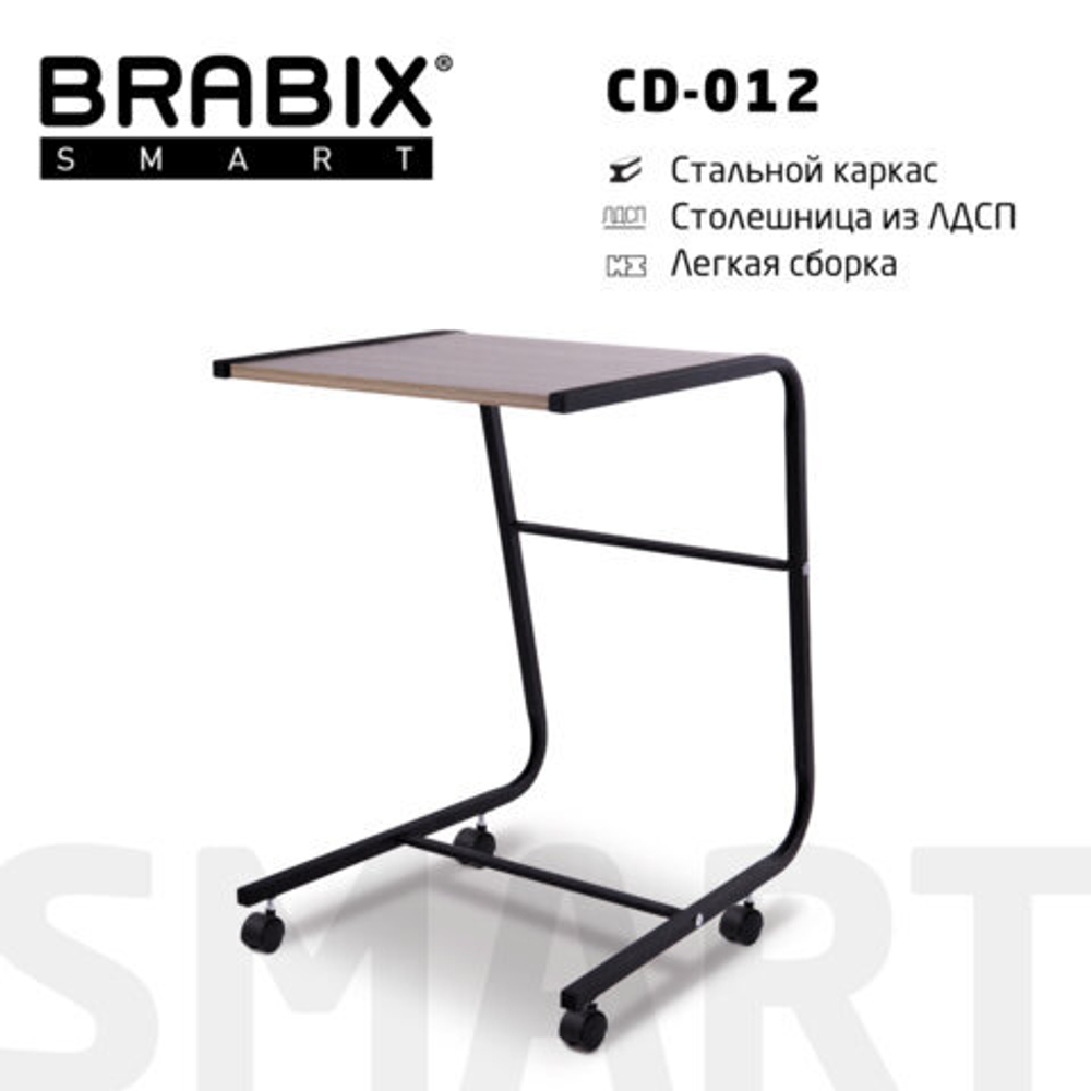 Стол BRABIX "Smart CD-012", 500х580х750, ЛОФТ, на колесах, металл/ЛДСП дуб, каркас черный, 641880