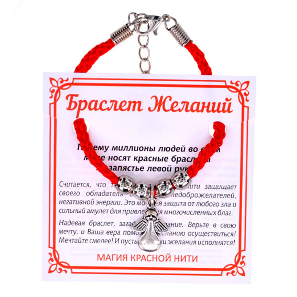 Браслет желаний Ангел-хранитель - защита BZ025-17