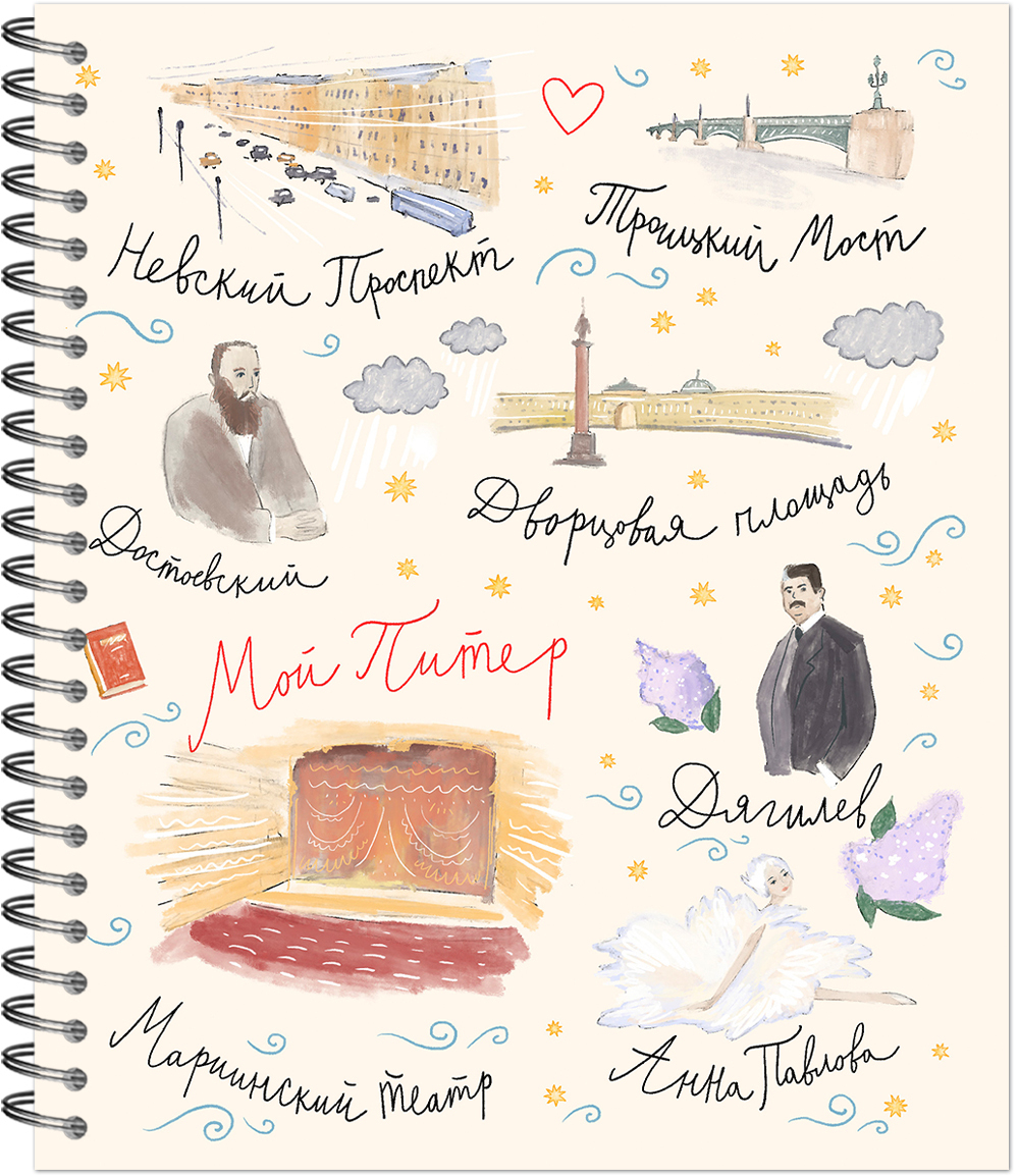 Тетрадь ПИТЕРСКИЕ АССОЦИАЦИИ 170х203, 48 л. гребень, 4+0+ВД-лак, 4 диз