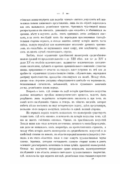 Иконография Богоматери. Том 1 | Н. П. Кондаков