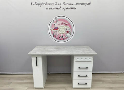 Маникюрный стол с розетками и бутылочницей (слева)