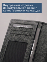 213 R - Обложка для документов с RFID защитой
