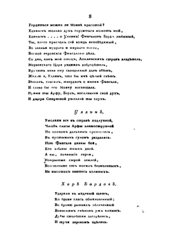 Фингал | Озеров Владислав Александрович