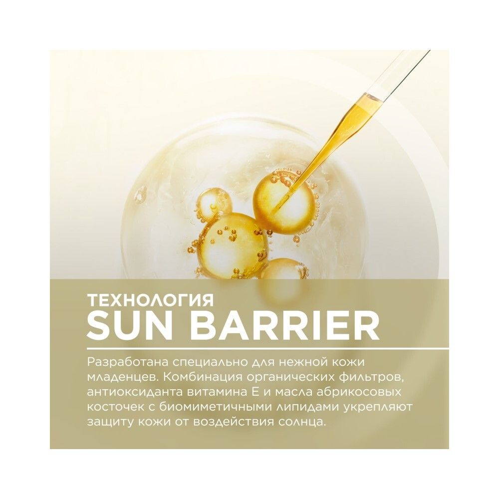 Bioderma Photoderm PEDIATRICS Spray Солнцезащитный детский спрей SPF50+, 200 мл