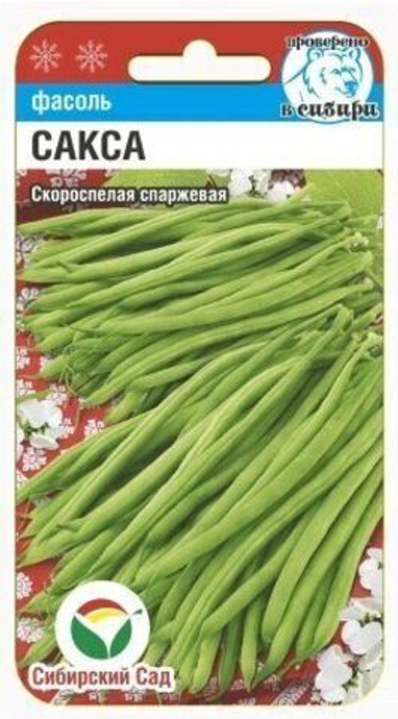 Фасоль Сакса без волокна спаржев 5гр СибСад