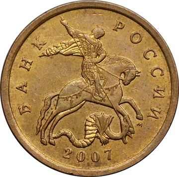 50 копеек 2007 М