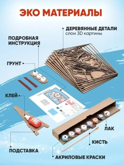 3D Картина по номерам Асока Тано