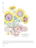 Quilted Doll. Coloring Book