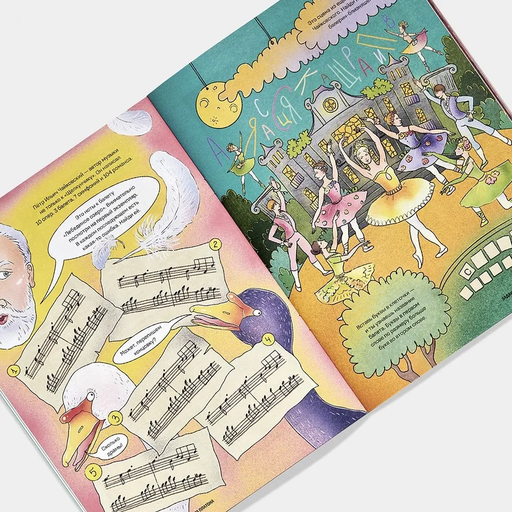 Юный Искусствовед № 6