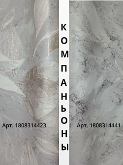 Gomel-FOX Обои флизелиновые метровые Chloe, вспененный винил серый с розовым оттенком цветы, листья, в спальню, в прихожую, в кухню, длина 10м ширина 1.06м