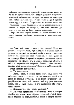 Полное собрание сочинений А. И. Куприна. Том 5 | Куприн Александр Иванович