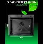 Мойка BAHENBERG кухонная 500*500*210 ГРАФИТ 0285
