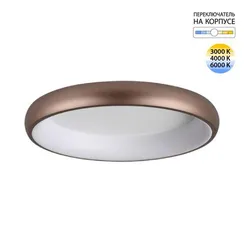 7773/56L AVRA LED SN 565 Светильник металл/белый/кофейный LED 56Вт 3000/4000/6000K D500 IP43 ССТ CHOCO