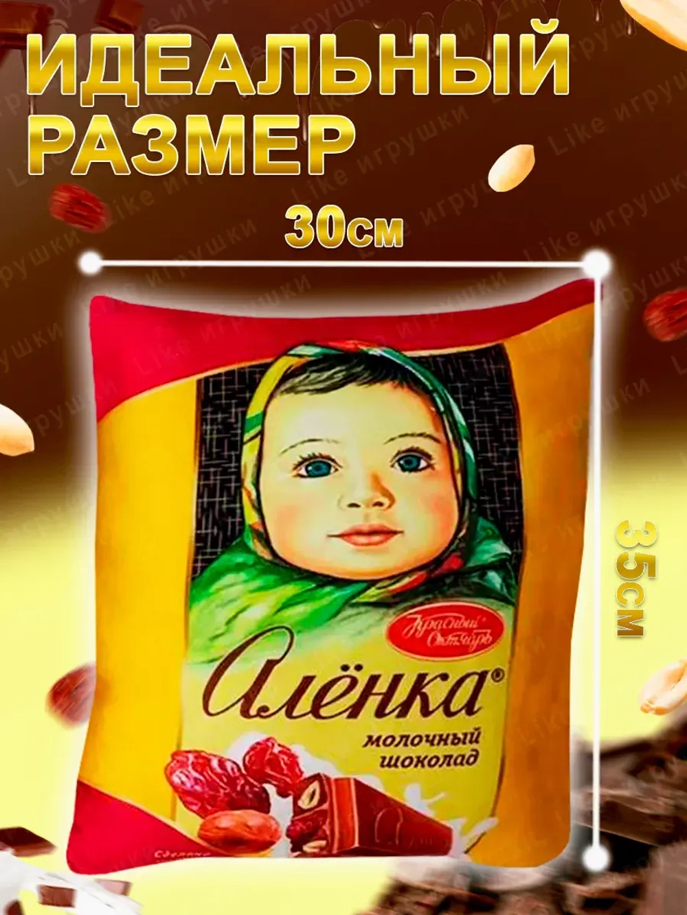 Подушка декоративная Аленка дакимакура 35х30