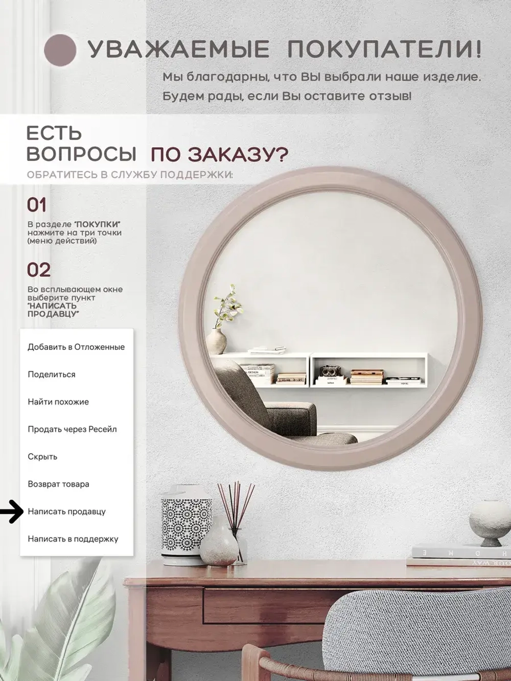 Зеркало настенное для прихожей 57 см